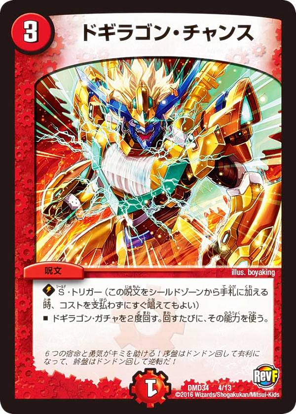 楽天市場】【プレイ用】デュエルマスターズ DMX22-b 69/??? ロックマン