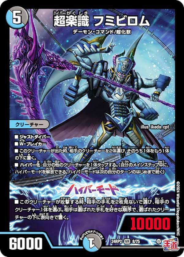 楽天市場】デュエルマスターズ/DM25-EX1/SPR秘4超/SPR/うららかもも