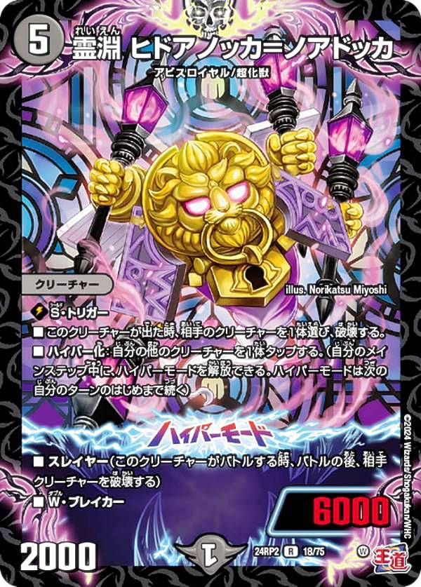 楽天市場】デュエルマスターズ DM25RP3 22/77 〜地獄帰りの騎士〜 (R