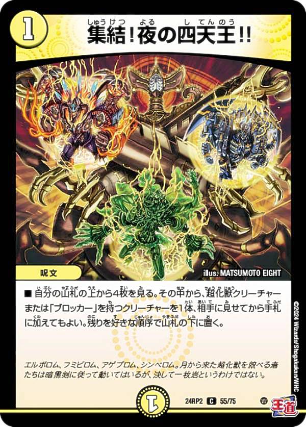 楽天市場】【ボックス】 デュエル・マスターズ TCG 王道篇第2弾