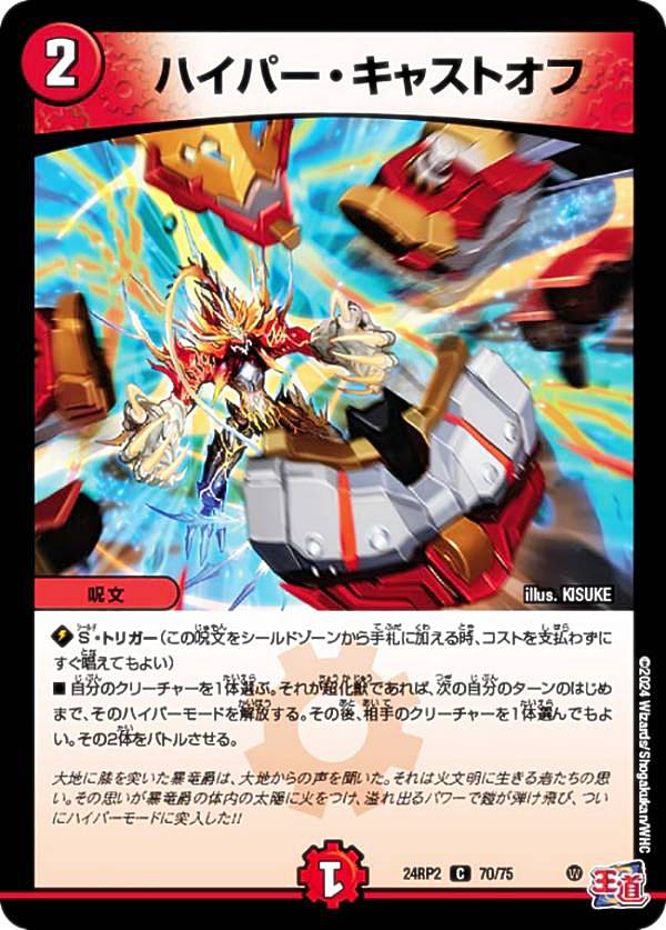 楽天市場】【ボックス】 デュエル・マスターズ TCG 王道篇第2弾