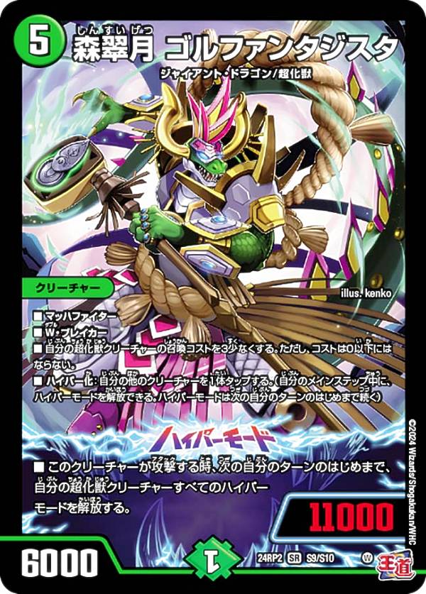 楽天市場】デュエルマスターズ DM22BD1 7/19 無敵剣 プロト