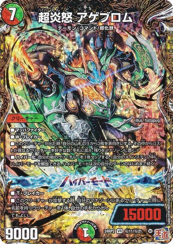 楽天市場】【シークレットレア】デュエルマスターズ DM25EX1 SPR