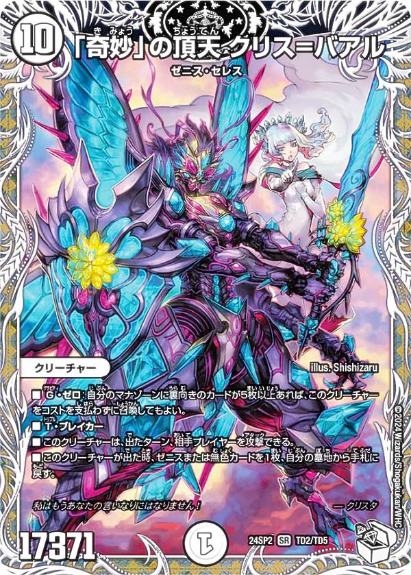 楽天市場】【キャラプレミアムトレジャー】デュエルマスターズ