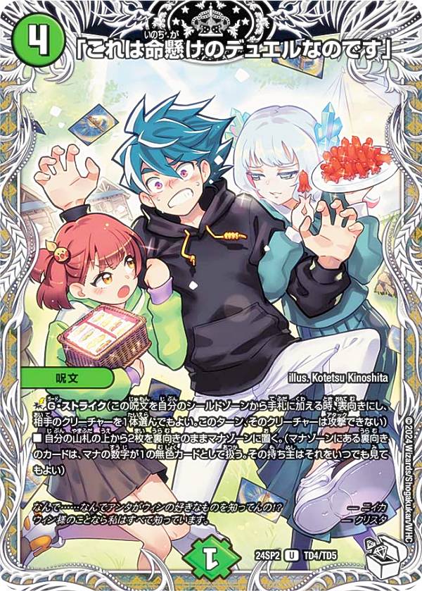 誓いの水晶　キャラプレミアムトレジャー　まとめ売り 誓いの水晶 キャラプレミアムトレジャーまとめ売り デュエル