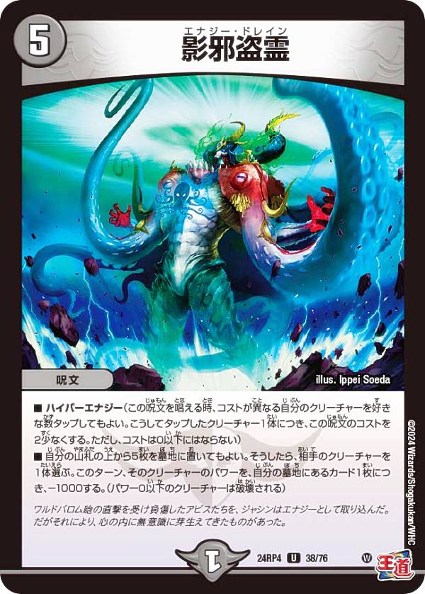 デュエルマスターズ カラクリバーシ 金 ④ ホビーステーションシングル通販店 / 芸魔隠狐 カラクリバーシ