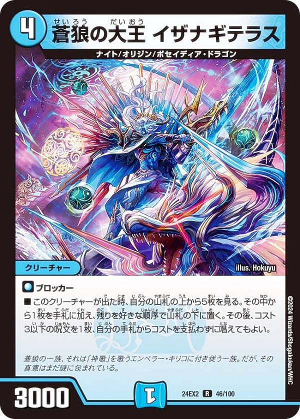 楽天市場】デュエルマスターズ DM24EX2 42/100 騎士のコード