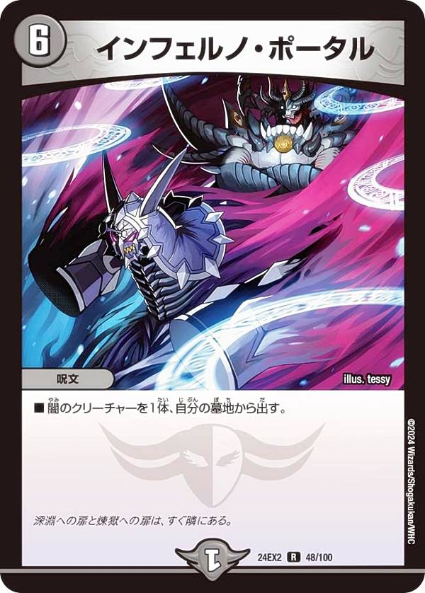 楽天市場】【シークレットドリームレア】デュエルマスターズ DM24EX2