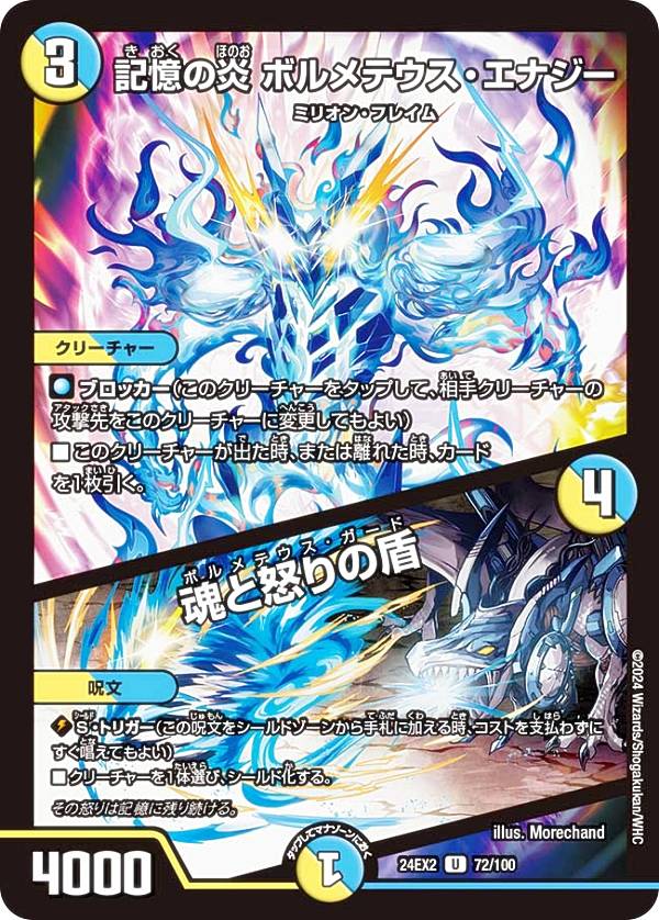 デュエマ ドリームボルメテウスホワイトドラゴン シークレット 24EX2 楽天市場】【シークレットドリームレア】デュエルマスターズ