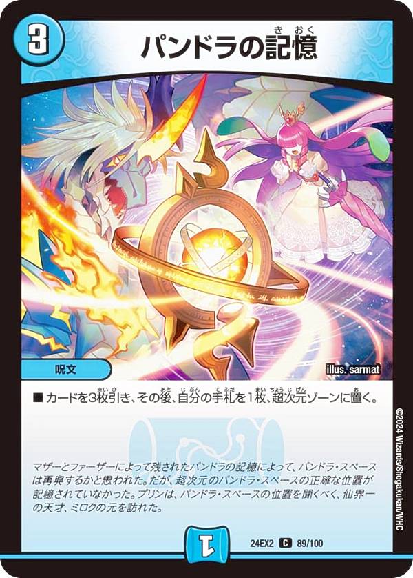 楽天市場】【プレイ用】デュエルマスターズ DMD27 7/20 爆ぜる革命