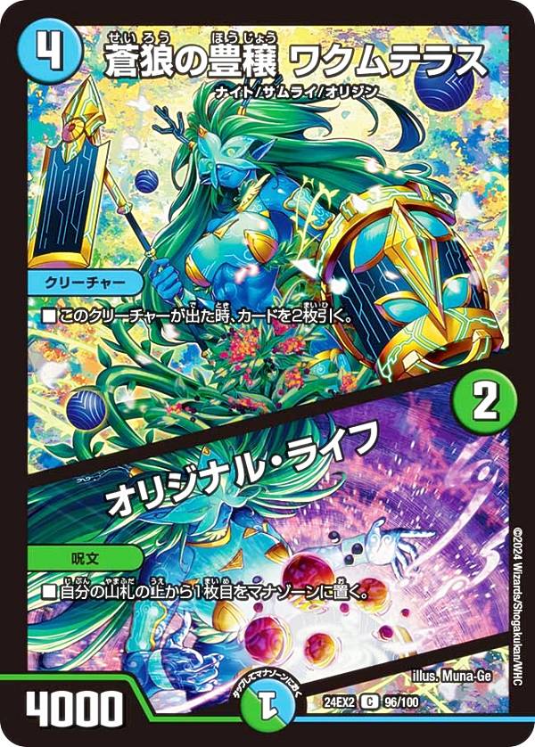 楽天市場】デュエルマスターズ 水晶の記録 ゼノシャーク / クリスタル