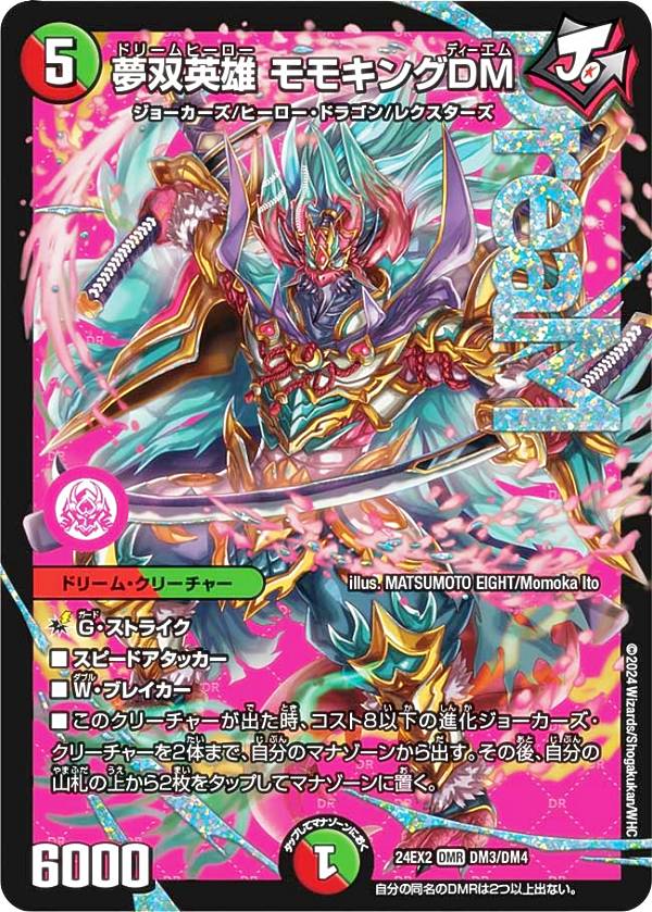 デュエマ ドリームボルメテウスホワイトドラゴン シークレット 24EX2 楽天市場】【シークレットドリームレア】デュエルマスターズ