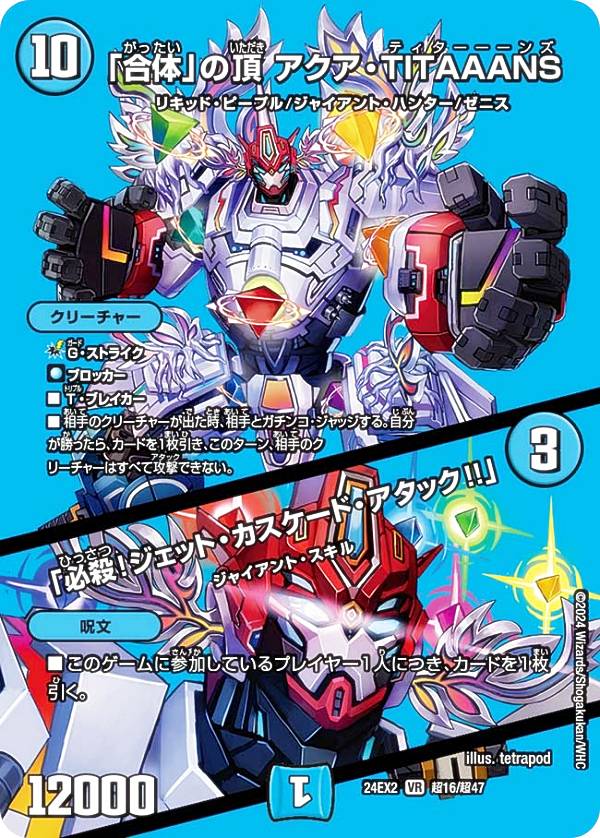 楽天市場】【デュエキングMAXカード】デュエルマスターズ