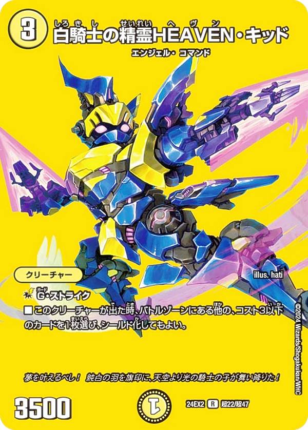 楽天市場】【デュエキングMAXカード】デュエルマスターズ DM24EX2 超11