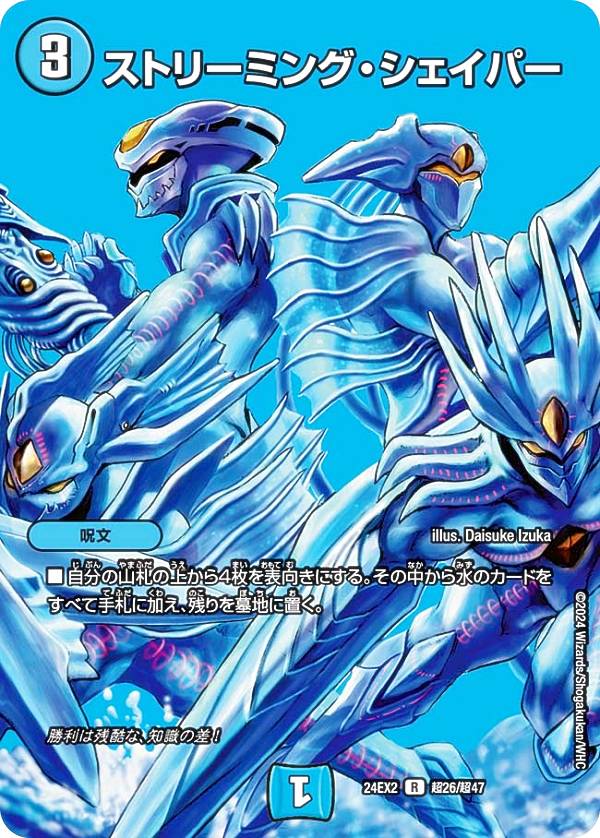 楽天市場】【シークレットドリームレア】デュエルマスターズ