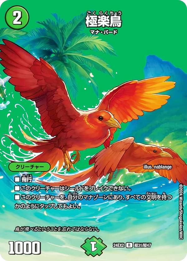 デュエル・マスターズ DM24-EX4 DUELMASTERS TCG Nijisanji Collaboration Masters