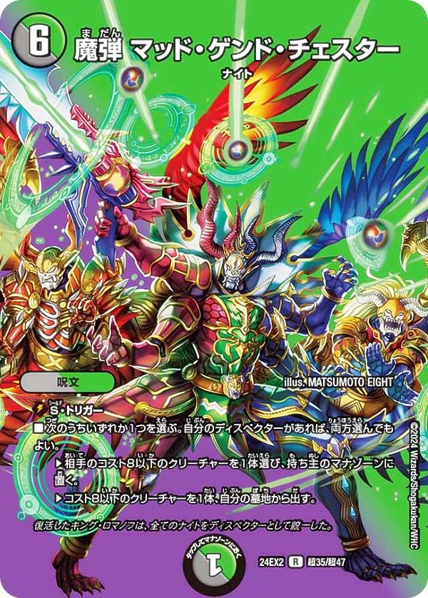 デュエルマスターズまとめ売り【２】 Amazon.co.jp: デュエルマスターズ 「亜堕無」－鬼MAX(20thSP