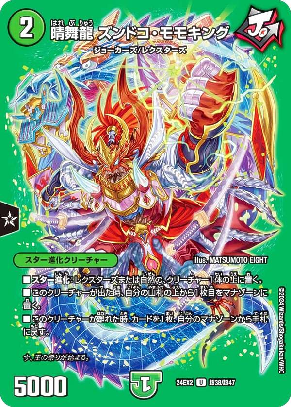 楽天市場】【デュエキングMAXカード】デュエルマスターズ