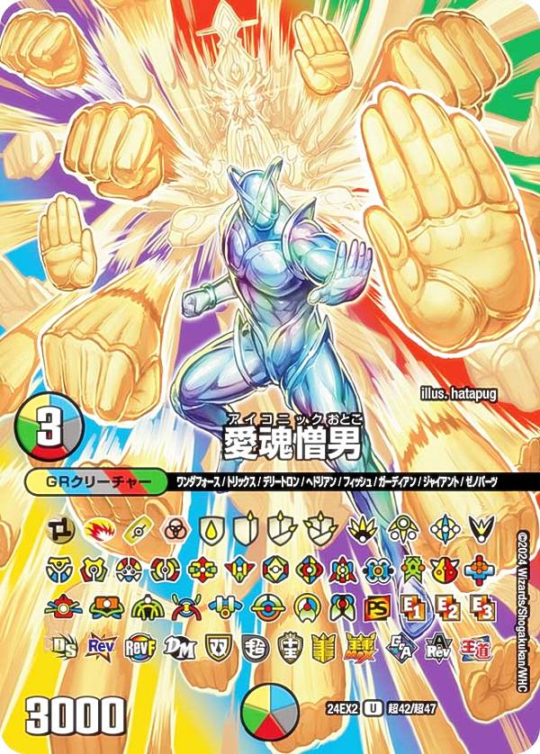 楽天市場】【シークレットドリームレア】デュエルマスターズ DM24EX2