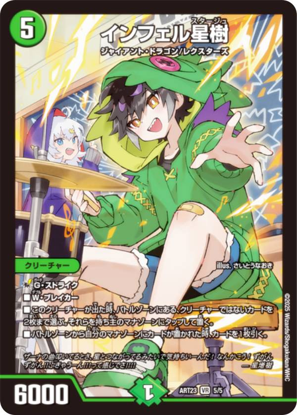 楽天市場】デュエルマスターズ DMART13 6/6 グレート・グラスパー