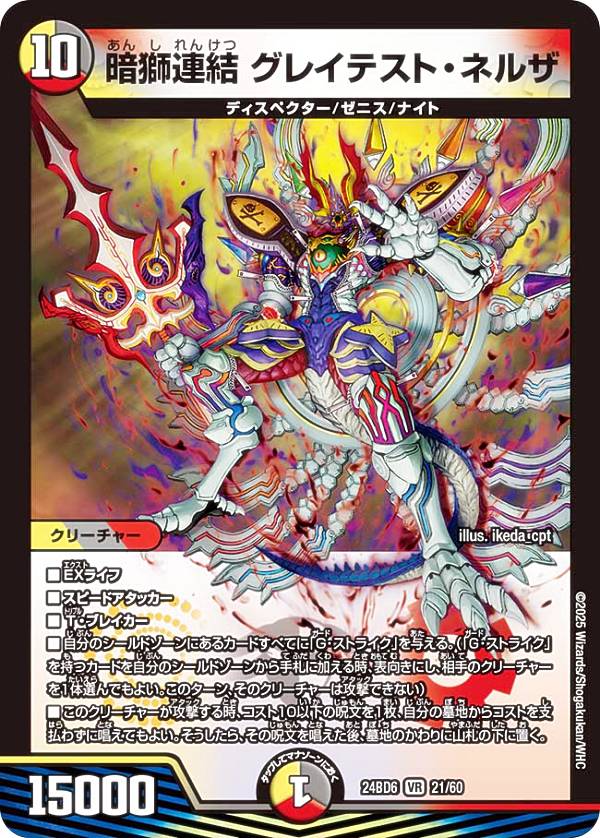 楽天市場】【未使用】【中古】 【デュエルマスターズ】暗黒皇グレイ