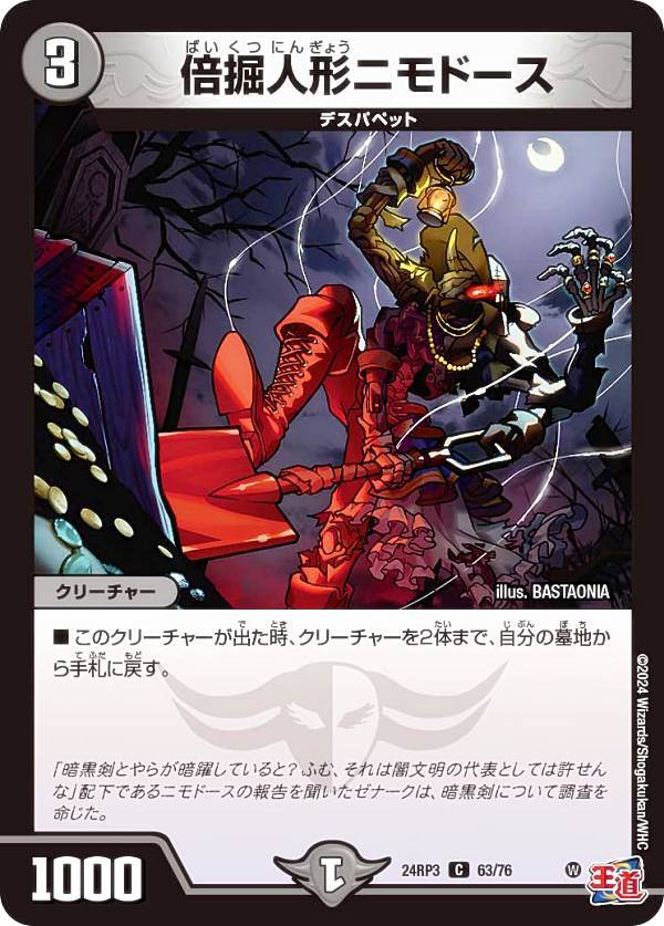 楽天市場】【プレイ用】デュエルマスターズ DMD27 7/20 爆ぜる革命