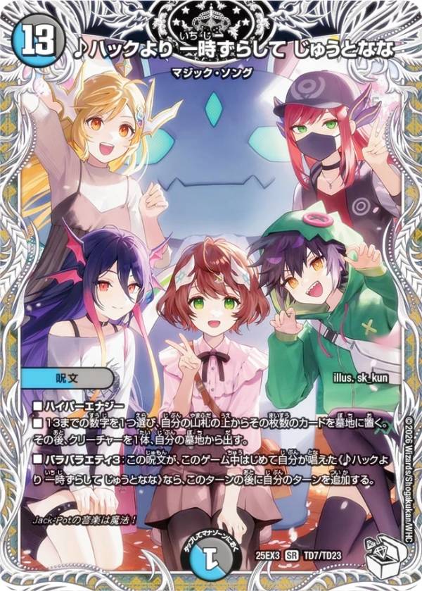 楽天市場】【キャラプレミアムトレジャー】デュエルマスターズ DM24SP2