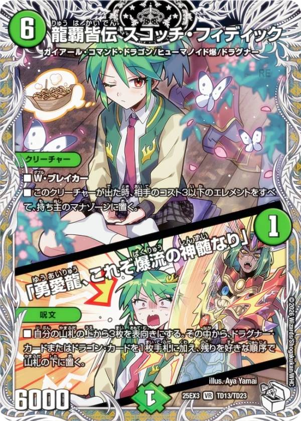 楽天市場】【キャラプレミアムトレジャー】デュエルマスターズ DM24RP2