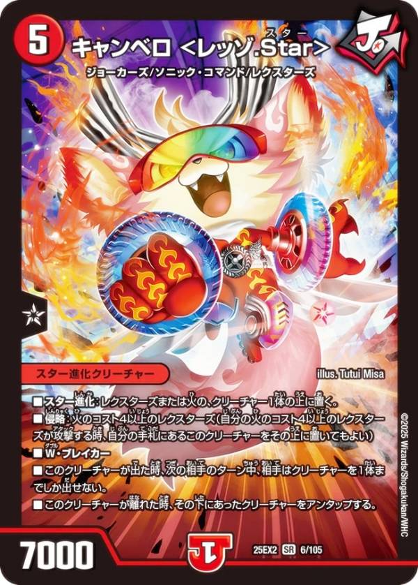 楽天市場】【金トレジャー】デュエルマスターズ DM22RP2 SP3/SP5