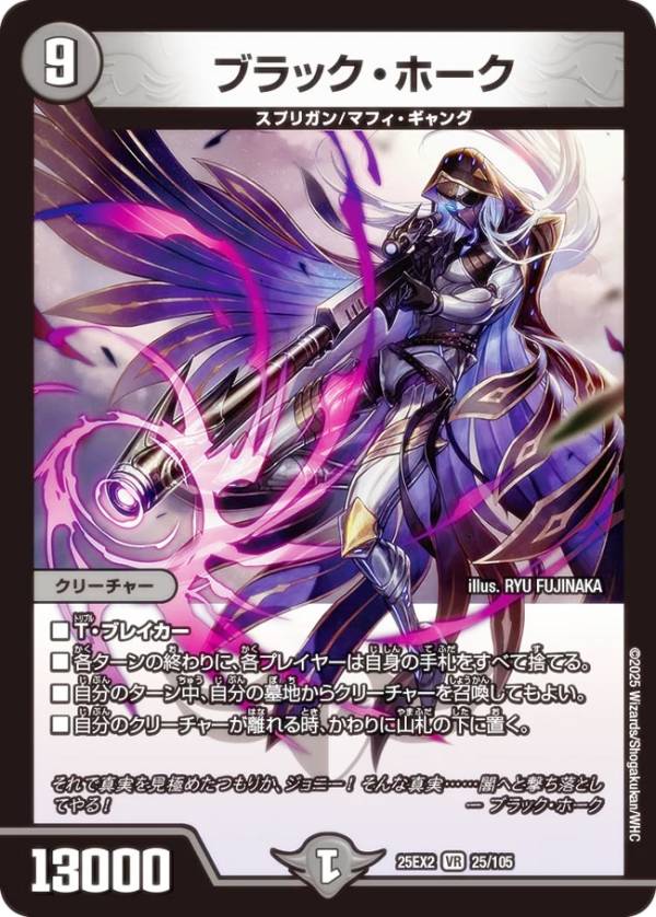 楽天市場】【デュエキングMAXカード】デュエルマスターズ DM25EX2 超40