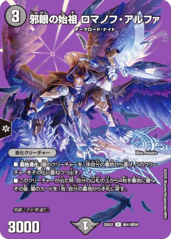 楽天市場】【デュエキングMAXカード】デュエルマスターズ DM25EX2 超40