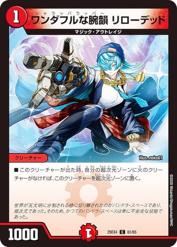 楽天市場】デュエルマスターズ DM-05 42 C スチールアーム・クラスター