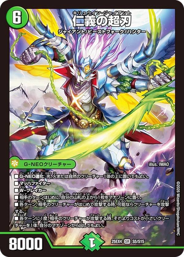 芸魔龍虎 ディメイジン 4枚　DM25EX4 デュエマ】 芸魔龍虎 ディメイジン DM25EX4/SR の通販 - カーナベル