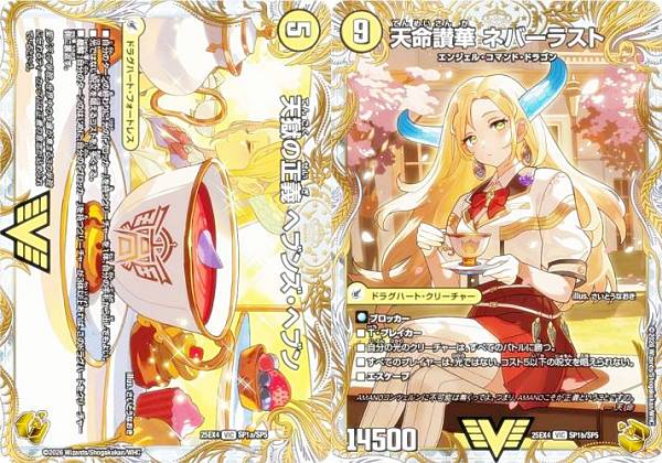 楽天市場】【金トレジャー】デュエルマスターズ DM25RP4 SP2/SP5