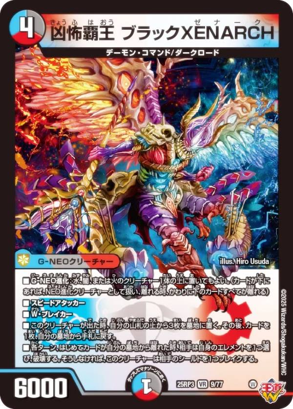 デュエマ PP-「P」 デアリバイク VR まとめ売り デュエマ PP-「P」 デアリバイク VR まとめ売り デュエルマスターズ