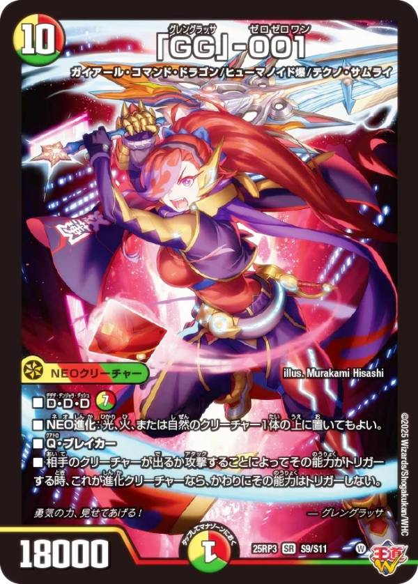 楽天市場】デュエルマスターズ DM25RP3 22/77 〜地獄帰りの騎士〜 (R