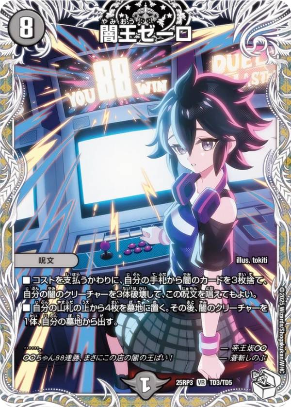 楽天市場】デュエルマスターズ DM25RP3 22/77 〜地獄帰りの騎士〜 (R