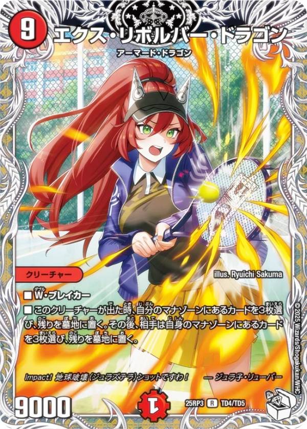 楽天市場】【キャラプレミアムトレジャー】デュエルマスターズ DM24RP2