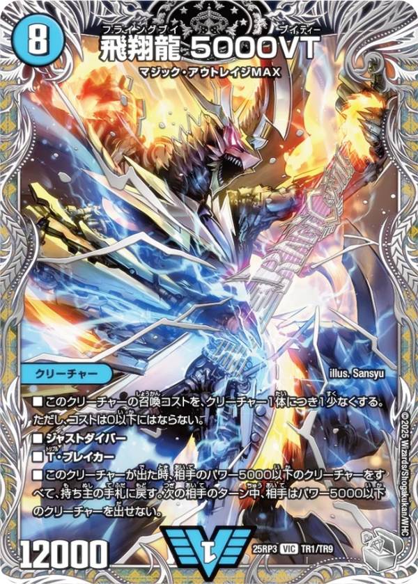 デュエマ引退品 20thレア+金銀銅トレジャーセット① デュエマ引退品 20thレア+金銀銅トレジャーセット① デュエマ引退品