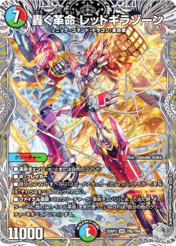 楽天市場】【金トレジャー】デュエルマスターズ DM22RP2 SP3/SP5