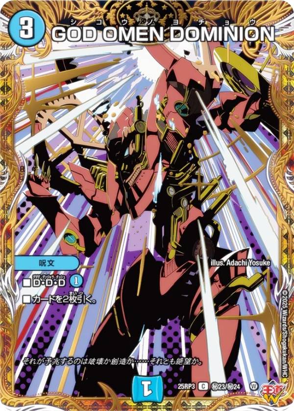 楽天市場】【プレイ用】デュエルマスターズ DMX22-b 69/??? ロックマン