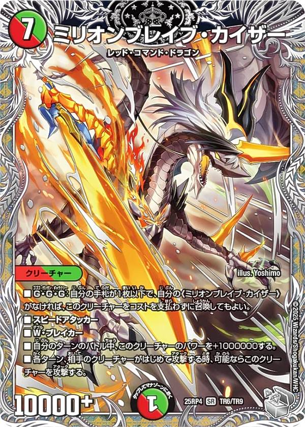 楽天市場】デュエルマスターズ DM22-RP1 TR6 SR 流星のガイアッシュ