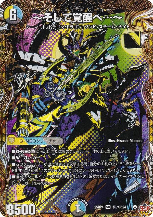 デュエルマスターズ 最安値 鬼ヶ覇覇覇ジャオウガ ドリームレア 秘 シークレット デュエルマスターズ 最安値 鬼ヶ覇覇覇ジャオウガ ドリームレア 秘