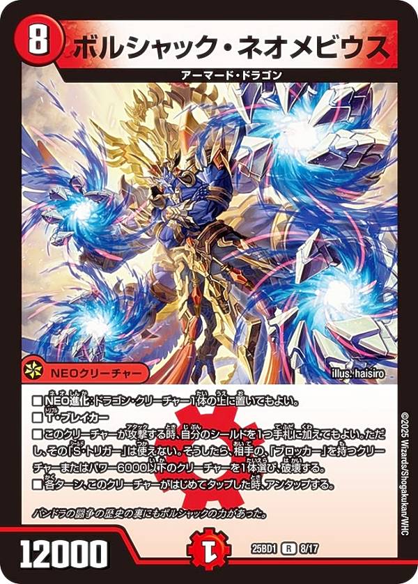 楽天市場】【DM25-BD1】デュエル・マスターズTCGドリーム英雄譚デッキ