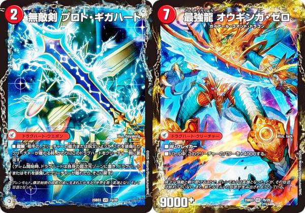 楽天市場】デュエルマスターズ DMR-15 秘3 SS 最強熱血 オウギンガ(秘3