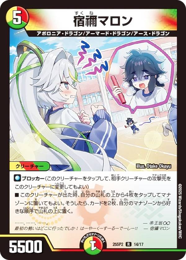 楽天市場】デュエルマスターズ DM25SP2 12/17 帝王坂∞ (R レア