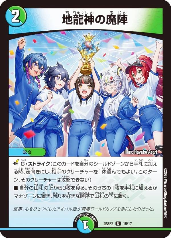 楽天市場】デュエルマスターズ DM25SP2 12/17 帝王坂∞ (R レア