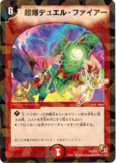 超貴重 新品未開封プロモ】爆竜ストームXX〈天地爆裂〉 P38/Y9 PR]爆竜