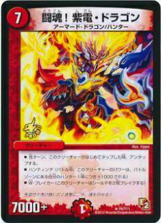 楽天市場】【プレイ用】デュエルマスターズ P02/Y2 シータ・トゥレイト