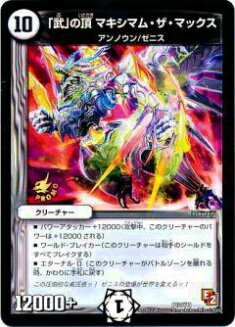 デュエルマスターズ スーパーデッキ クロス BATTLE of YAMATO魂 デュエマ スーパーデッキクロス battle of YAMATO魂の通販 スーパー